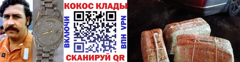 Кокаин Эквадор  нарко площадка состав  Бирюч 