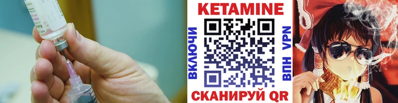 КЕТАМИН ketamine Бирюч